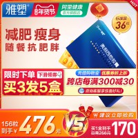 雅塑奧利司他膠囊減肥瘦身燃脂減肥藥正品官網排油丸減肥胖神器